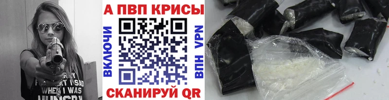 Альфа ПВП Crystall  darknet наркотические препараты  Барнаул 