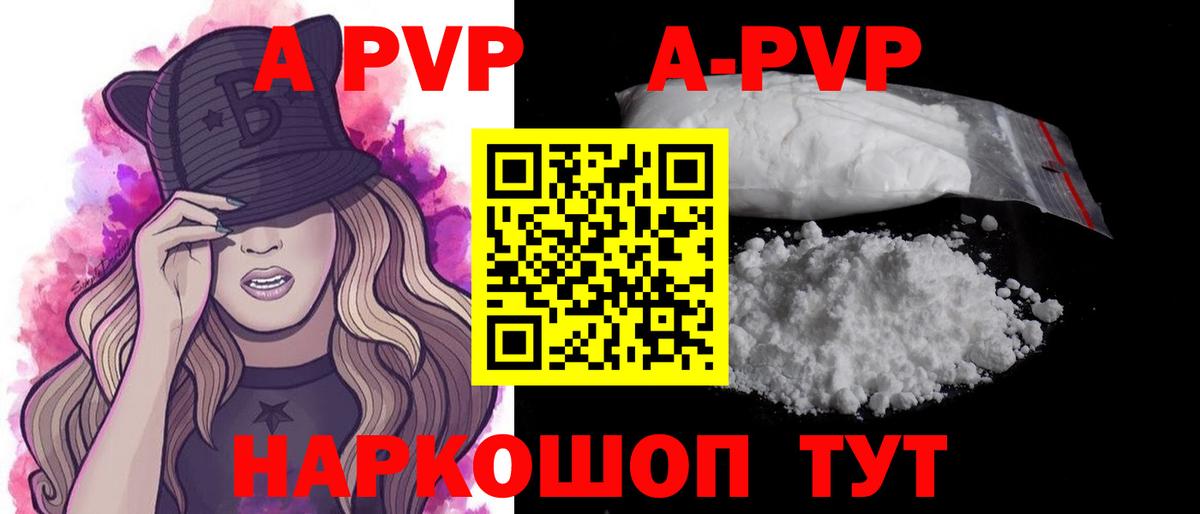 Барнаул  APVP крисы CK  А ПВП кристаллы  Alpha PVP СК  Вход с VPN 