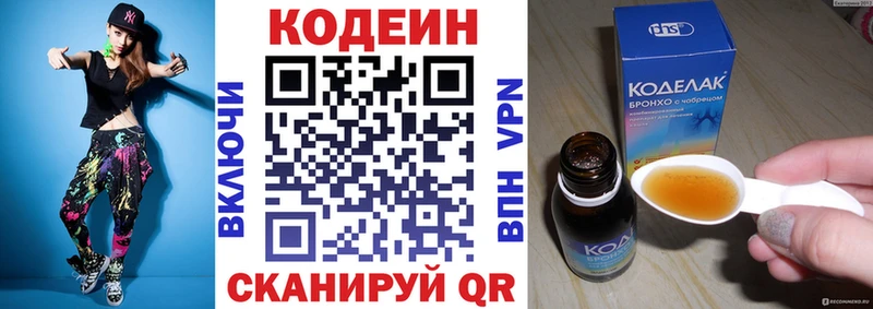 Codein Purple Drank  Барнаул 