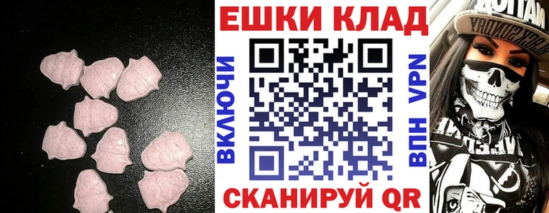 Экстази XTC  Барнаул 