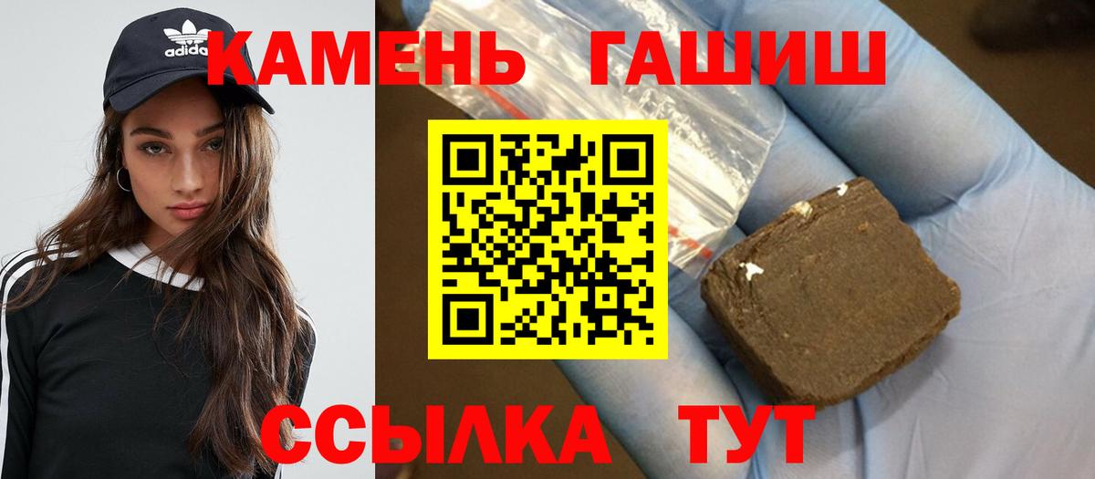 где продают   Гашиш хэш  Барнаул  Вход с VPN  Гашиш убойный 