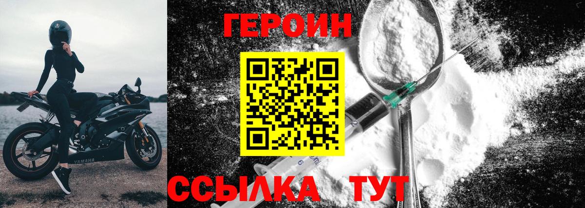 ГЕРОИН Афган  Вход с VPN  Барнаул 