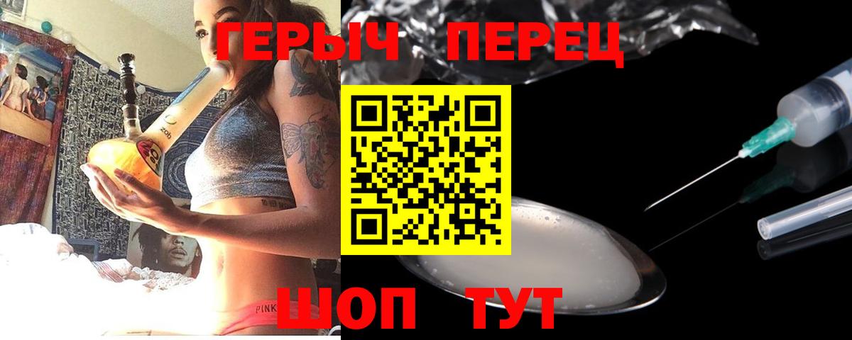 Героин гречка Барнаул