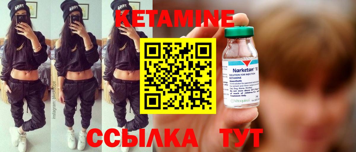 КЕТАМИН ketamine  Кетамин ketamine  Вход с VPN  дарк нет официальный сайт  Барнаул 