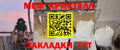 мефедрон VHQ Шебекино