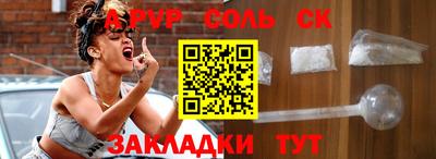 альфа пвп Бугуруслан