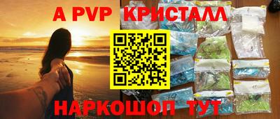 альфа пвп Бугуруслан
