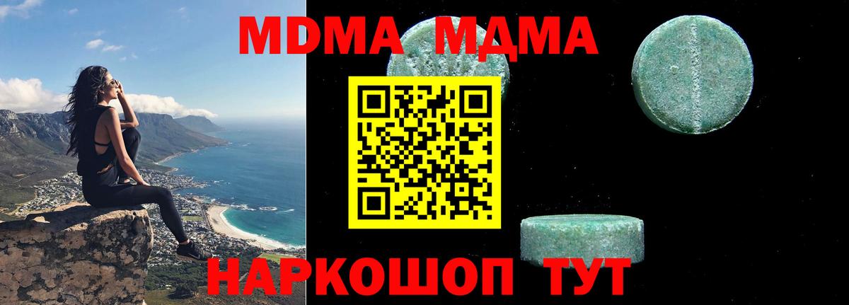 MDMA Molly Барнаул