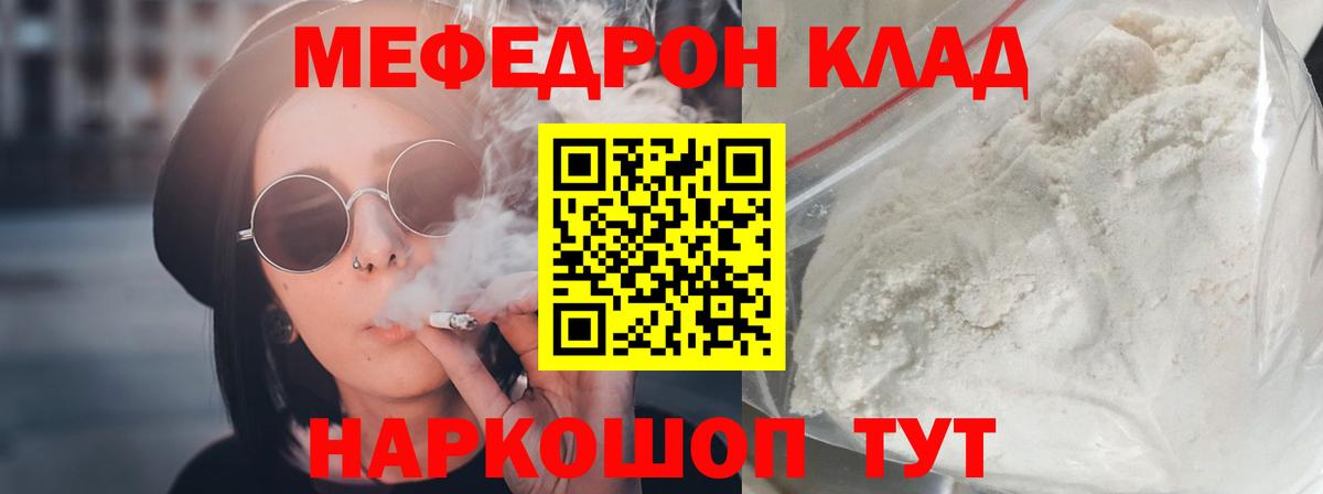 Меф кристаллы  как найти закладки  Вход с VPN  Мефедрон  Барнаул  Меф 4 MMC 