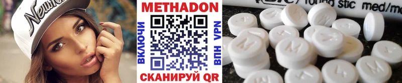 МЕТАДОН methadone  Барнаул 