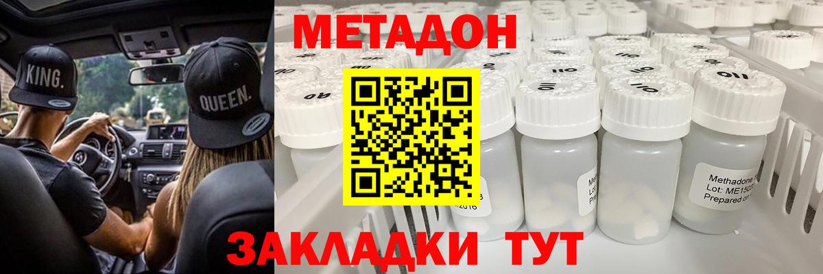 Барнаул  Метадон methadone  Вход с VPN 