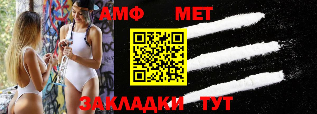 МЕТАМФЕТАМИН пудра Барнаул