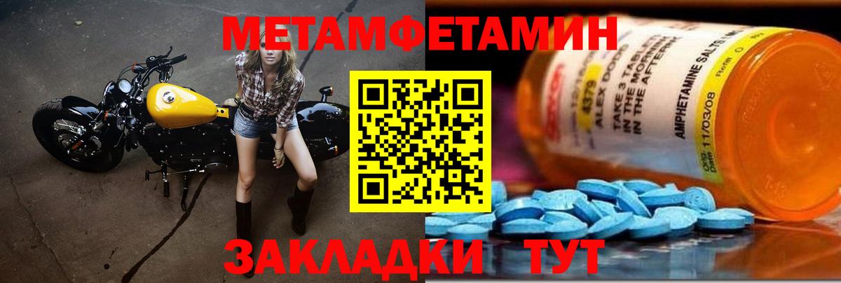 МЕТАМФЕТАМИН кристалл  Вход с VPN  Барнаул 