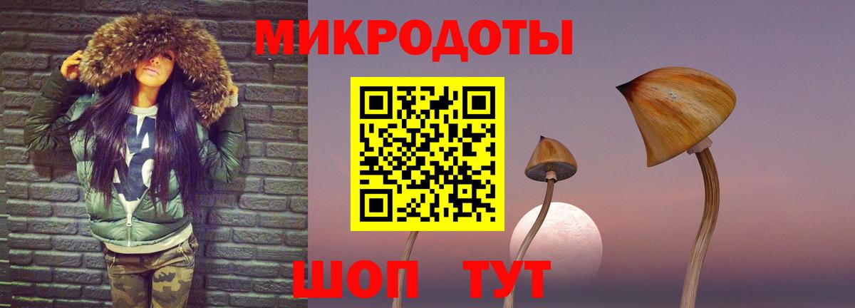 Галлюциногенные грибы ЛСД Барнаул