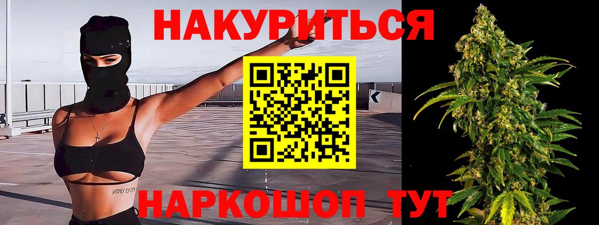 Канабис планчик Барнаул
