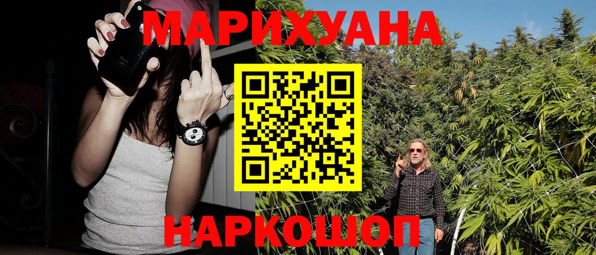 Бошки Шишки ГИДРОПОН  Вход с VPN  Канабис конопля  Барнаул  Бошки Шишки план 